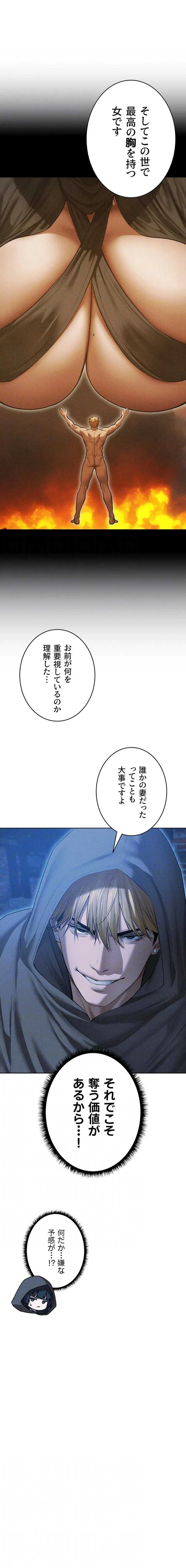 異世界人妻ハンター 第167話 - 5