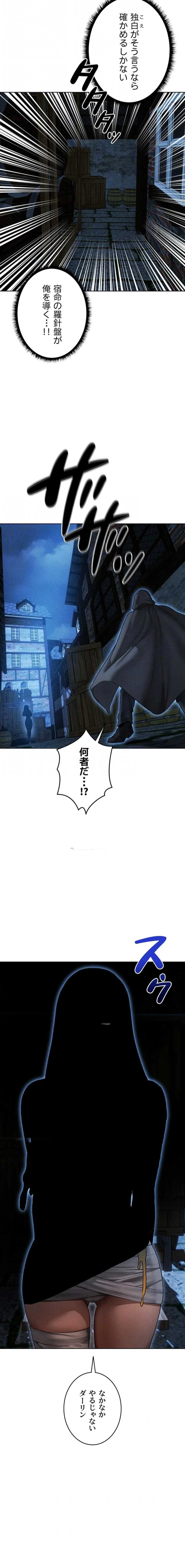 異世界人妻ハンター 第167話 - 8
