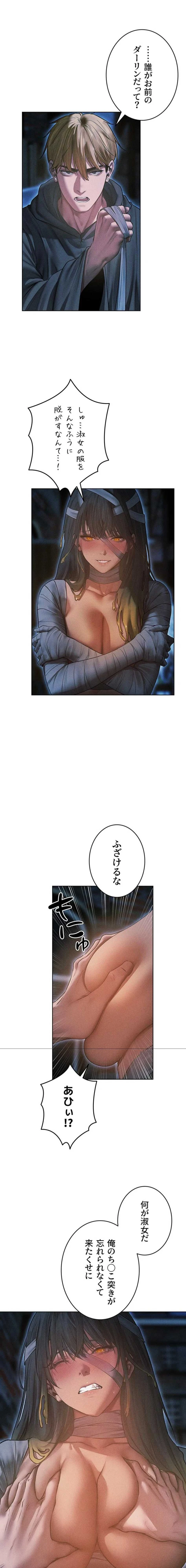 異世界人妻ハンター 第167話 - 10