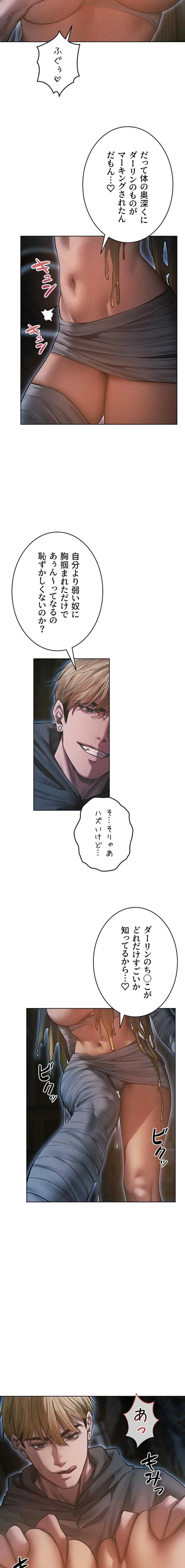 異世界人妻ハンター 第167話 - 11