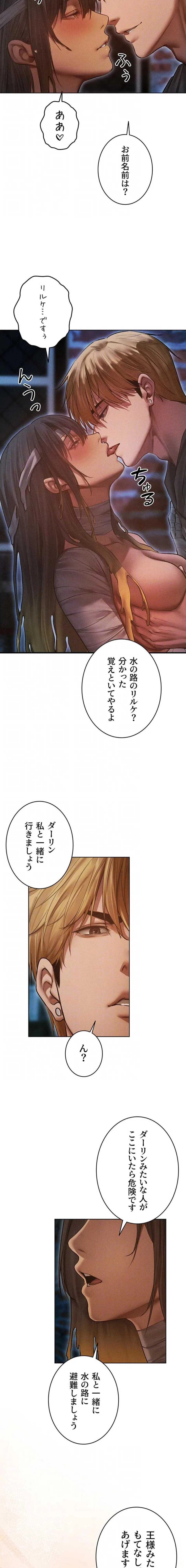 異世界人妻ハンター 第167話 - 13
