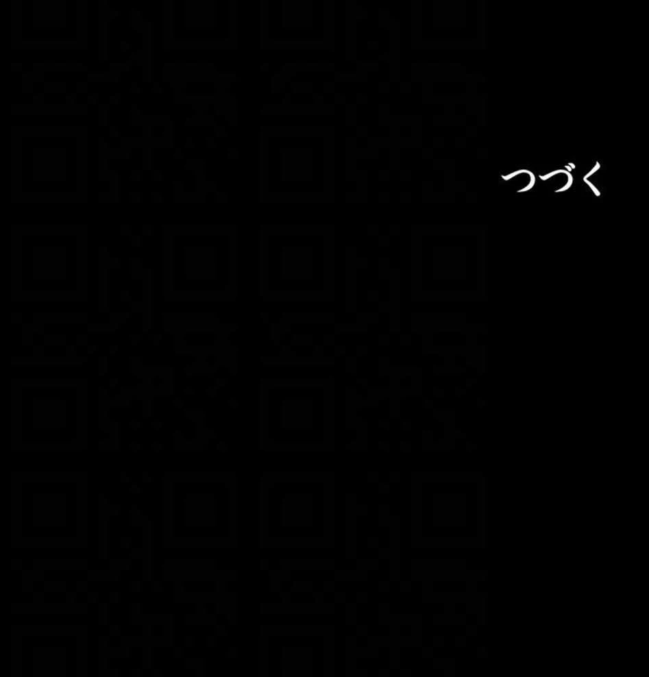 異世界人妻ハンター 第167話 - 16