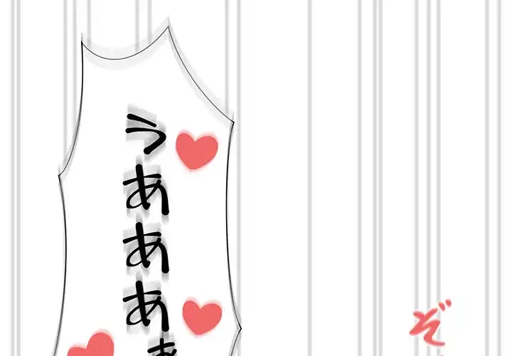 このご時世に家庭教師 第83話 - 1