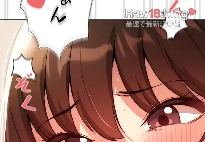 このご時世に家庭教師 第83話 - 2