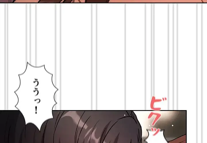 このご時世に家庭教師 第83話 - 4