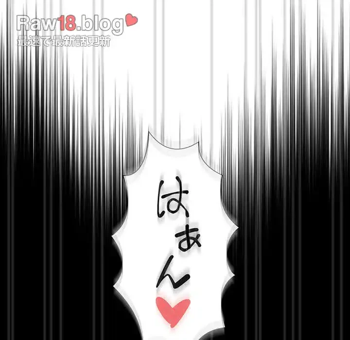 このご時世に家庭教師 第83話 - 6