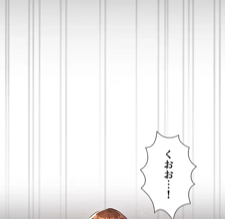 このご時世に家庭教師 第83話 - 10