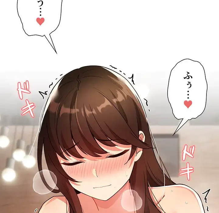 このご時世に家庭教師 第83話 - 19