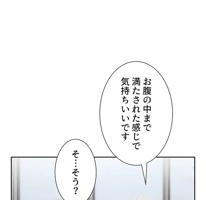 このご時世に家庭教師 第83話 - 26