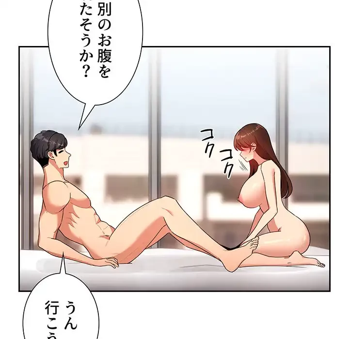 このご時世に家庭教師 第83話 - 29