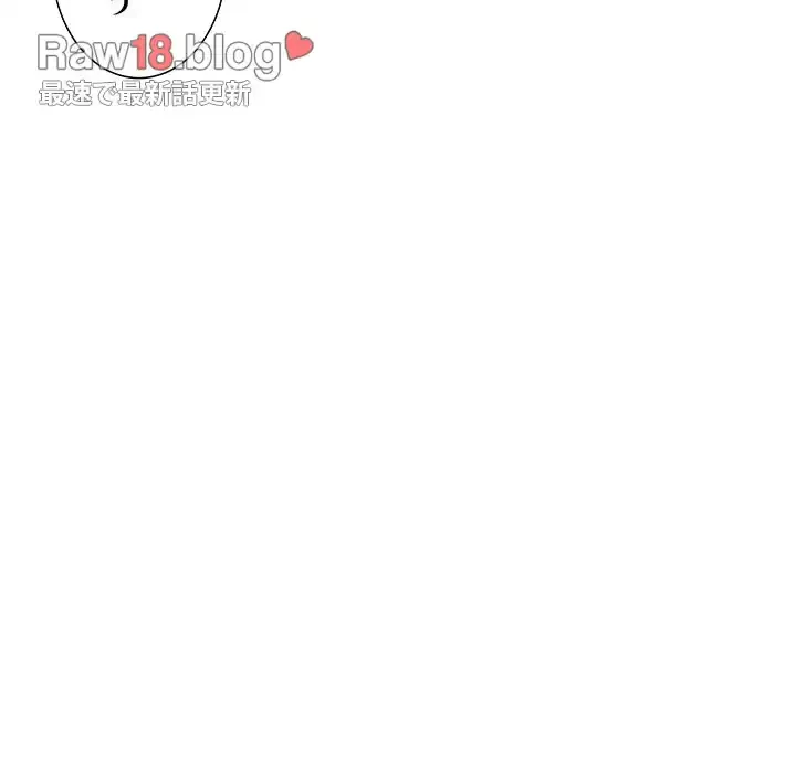 このご時世に家庭教師 第83話 - 30