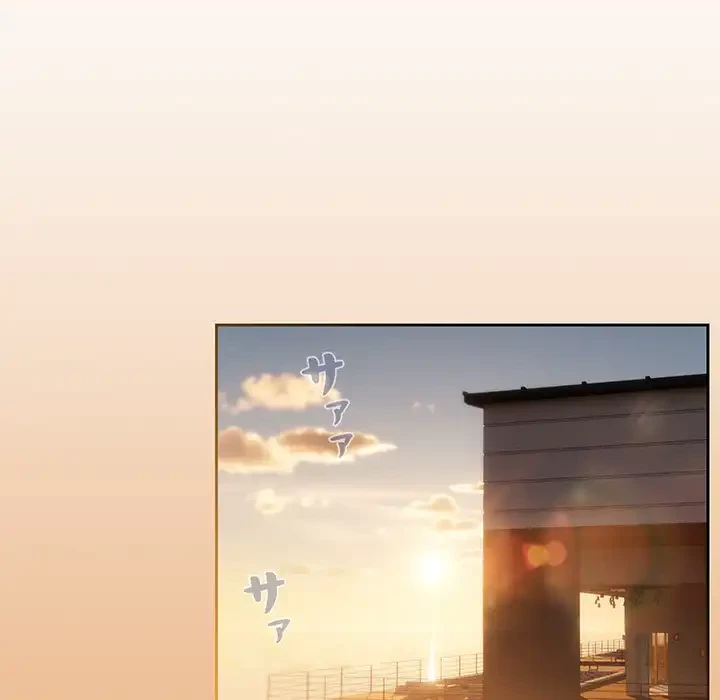 このご時世に家庭教師 第83話 - 32