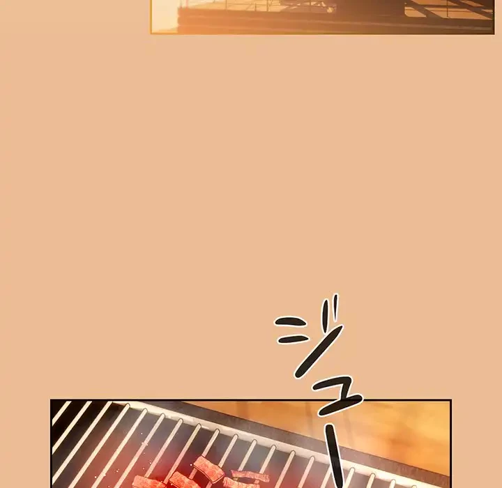 このご時世に家庭教師 第83話 - 33