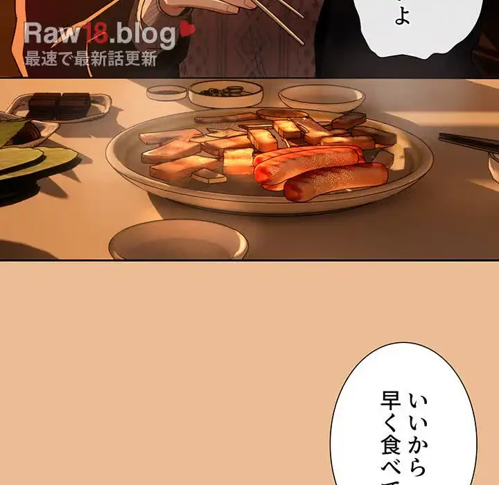 このご時世に家庭教師 第83話 - 38