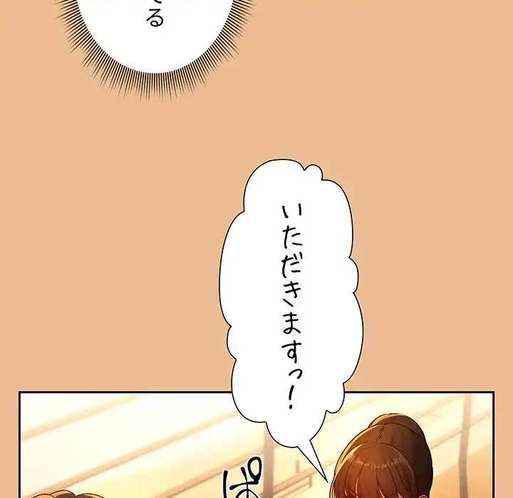 このご時世に家庭教師 第83話 - 40