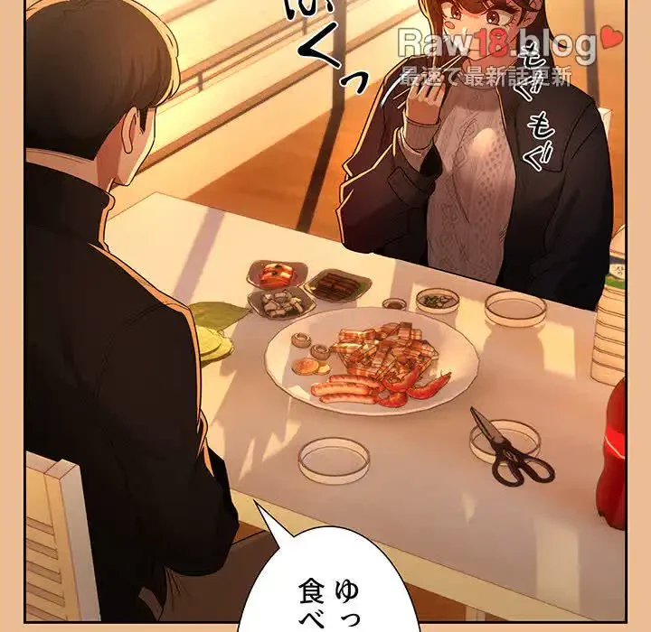 このご時世に家庭教師 第83話 - 41