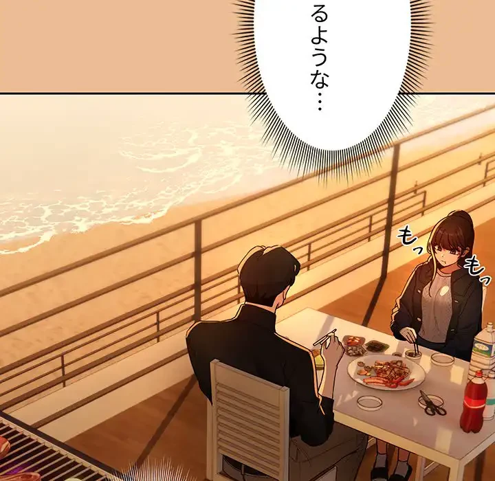 このご時世に家庭教師 第83話 - 43