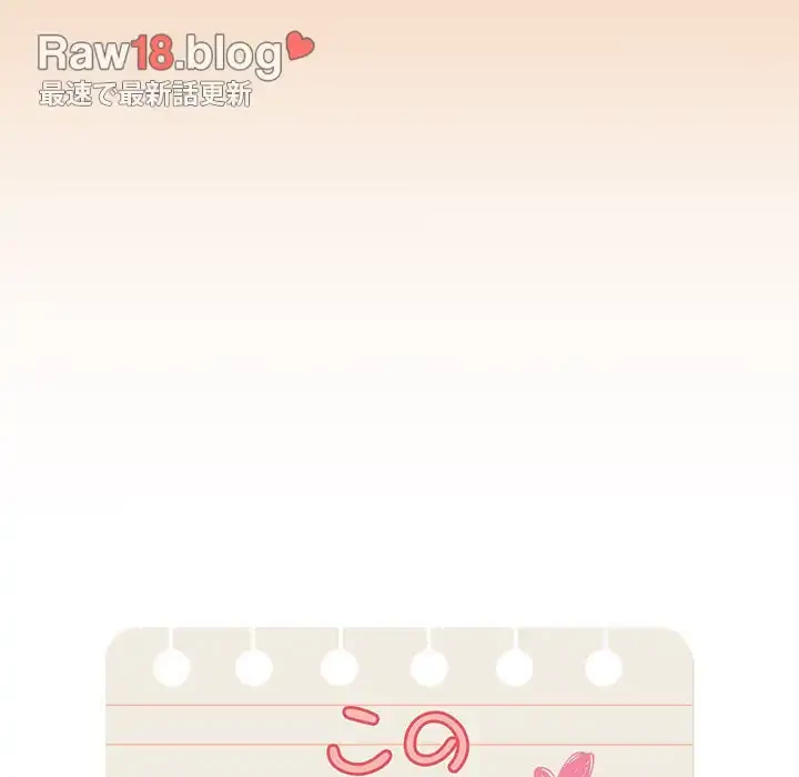 このご時世に家庭教師 第83話 - 45