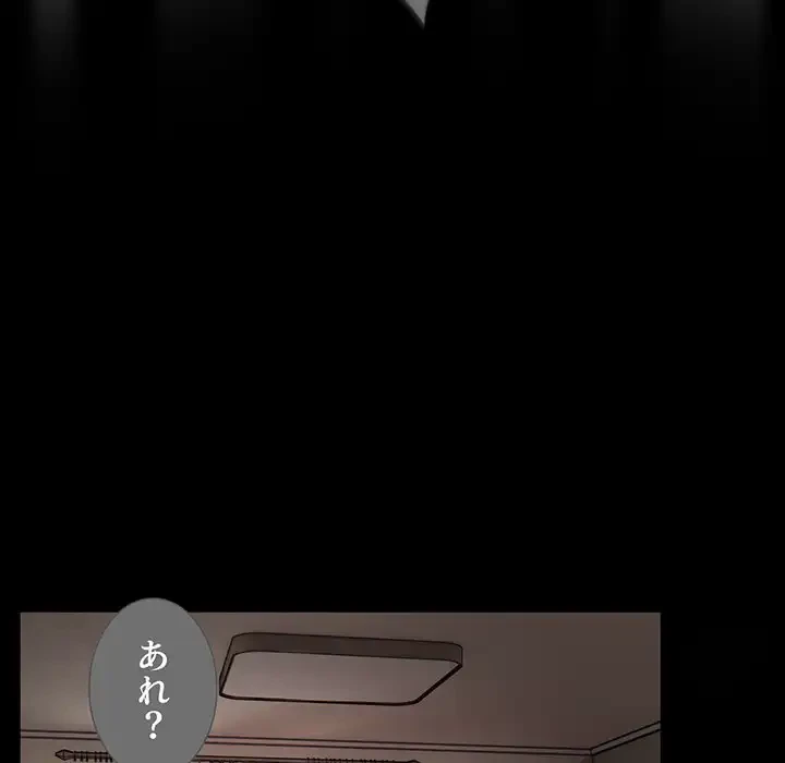 このご時世に家庭教師 第83話 - 64