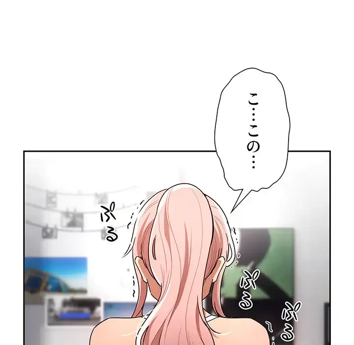 このご時世に家庭教師 第83話 - 77