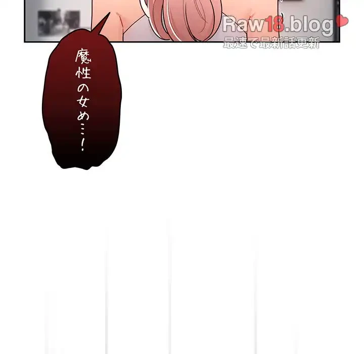 このご時世に家庭教師 第83話 - 78