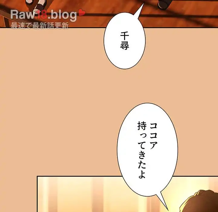 このご時世に家庭教師 第83話 - 89