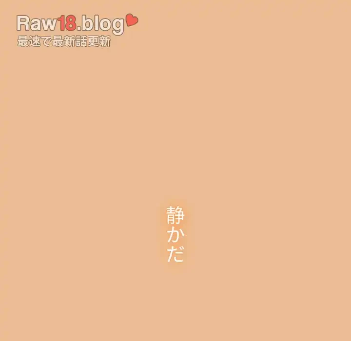 このご時世に家庭教師 第83話 - 96