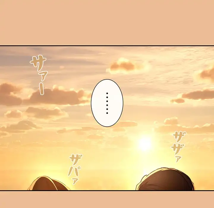 このご時世に家庭教師 第83話 - 97