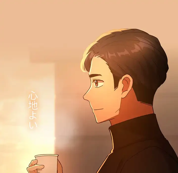 このご時世に家庭教師 第83話 - 99