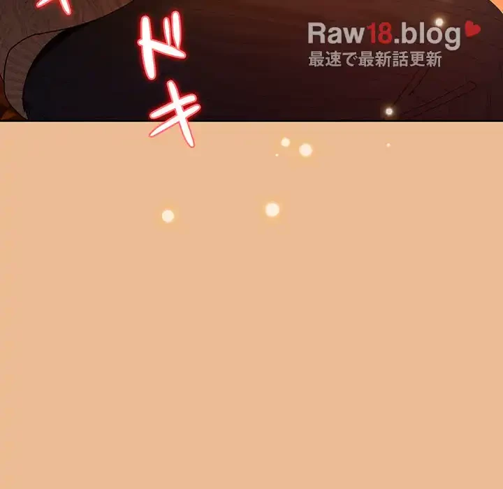 このご時世に家庭教師 第83話 - 104