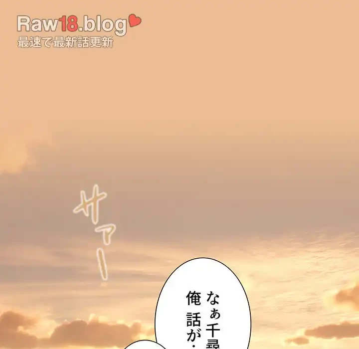 このご時世に家庭教師 第83話 - 108