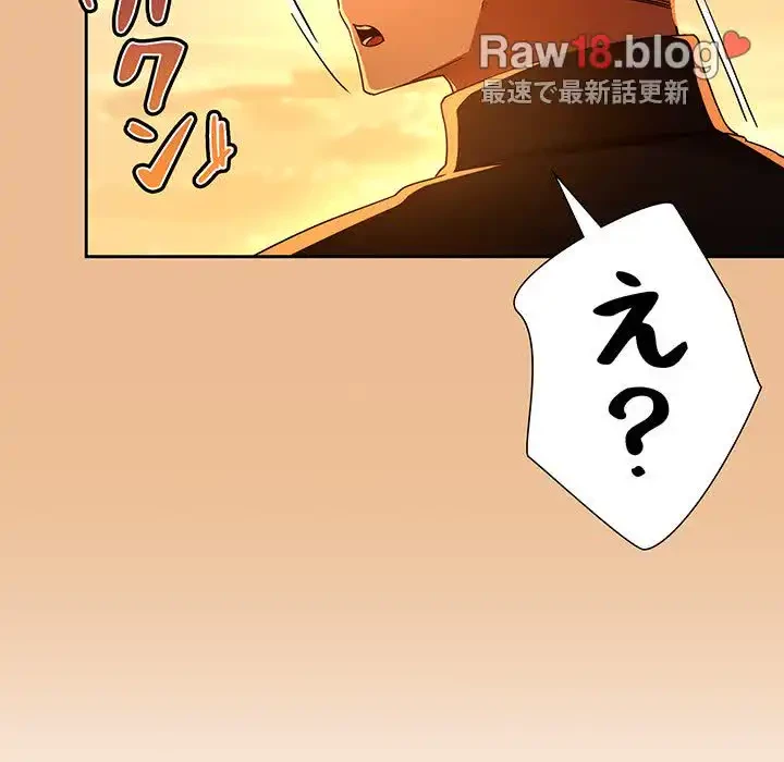 このご時世に家庭教師 第83話 - 111