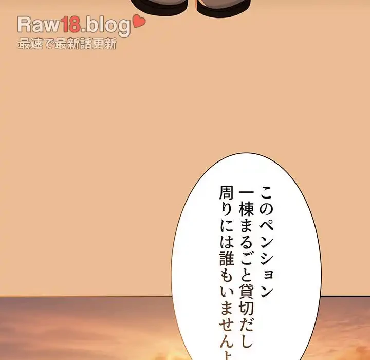 このご時世に家庭教師 第83話 - 115