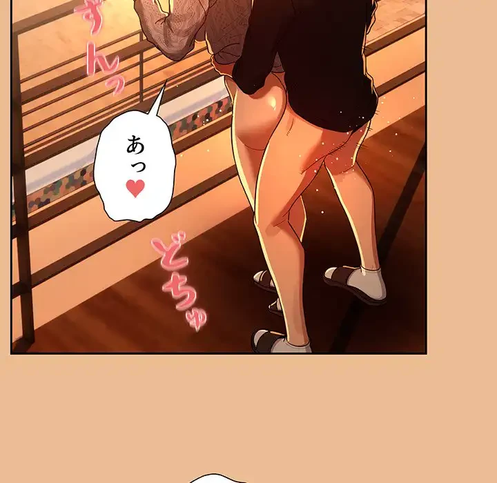 このご時世に家庭教師 第83話 - 132