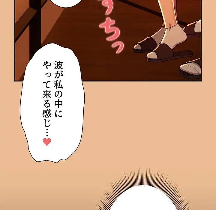 このご時世に家庭教師 第83話 - 135