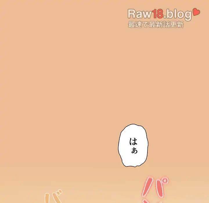 このご時世に家庭教師 第83話 - 140