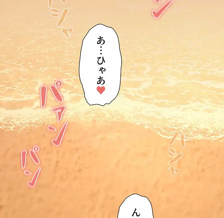 このご時世に家庭教師 第83話 - 141