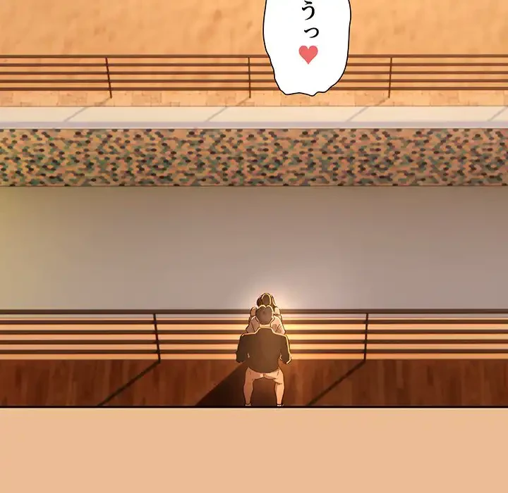 このご時世に家庭教師 第83話 - 142