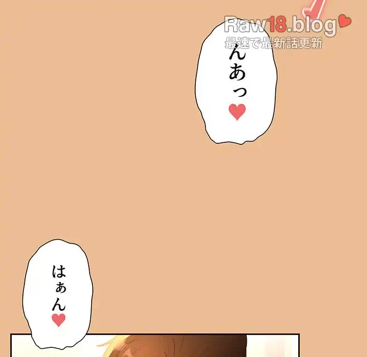 このご時世に家庭教師 第83話 - 148