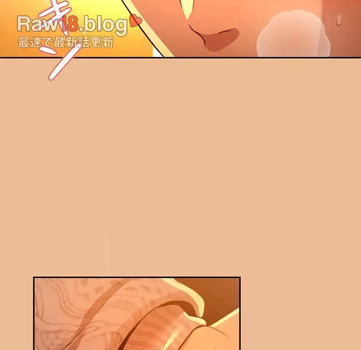 このご時世に家庭教師 第83話 - 151