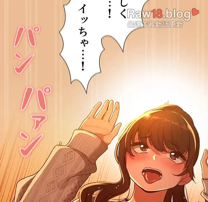 このご時世に家庭教師 第83話 - 155