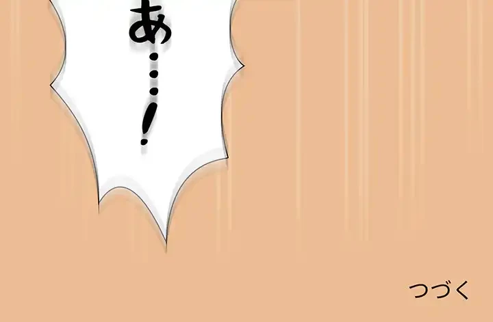 このご時世に家庭教師 第83話 - 158