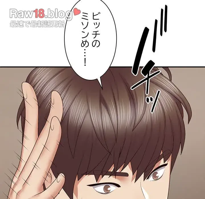 俺のナカのXX神様 第50話 - 6