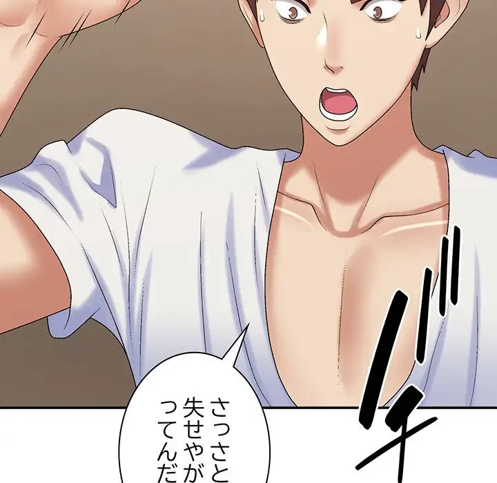 俺のナカのXX神様 第50話 - 16