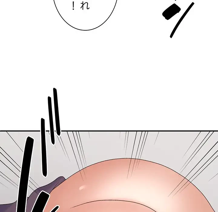 俺のナカのXX神様 第50話 - 17