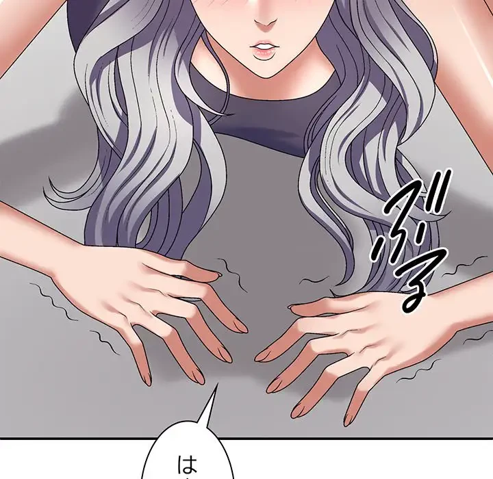 俺のナカのXX神様 第50話 - 25