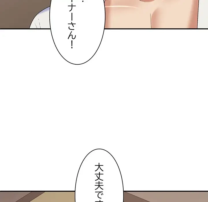 俺のナカのXX神様 第50話 - 30