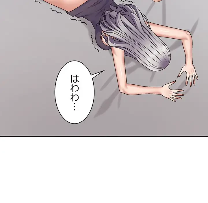 俺のナカのXX神様 第50話 - 32