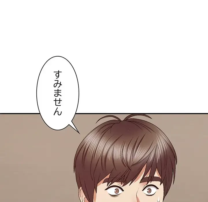 俺のナカのXX神様 第50話 - 33