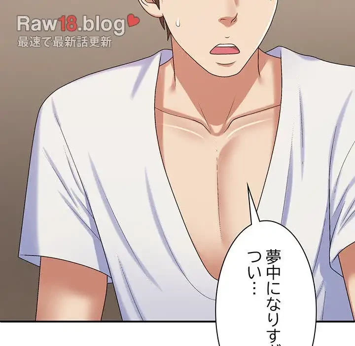 俺のナカのXX神様 第50話 - 34